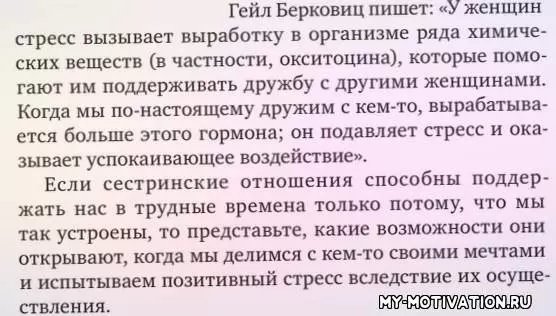 Разреши себе мечтать
